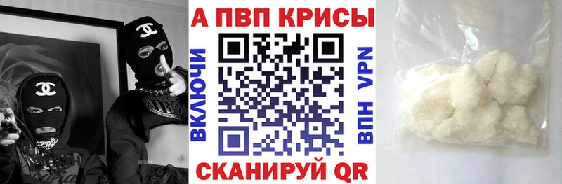 A-PVP VHQ  ссылка на мегу как войти  Воркута 