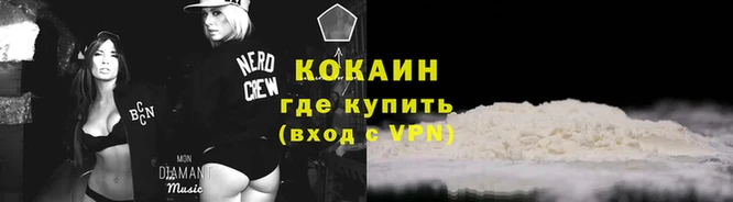 COCAINE Беломорск